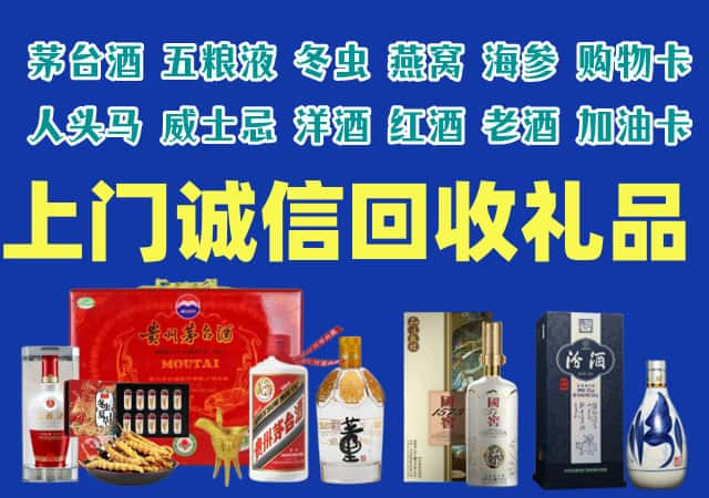 霍尔果斯市烟酒回收店